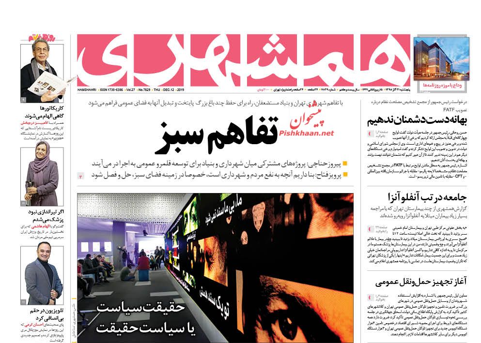 دست خالی سعودی در اجلاس چهلم/ پرش بانجی در بازار دلار/ جنجالهای یک دیدار/ شلیک به قلب استقلال دست خالی سعودی در اجلاس چهلم/ پرش بانجی در بازار دلار/ جنجالهای یک دیدار/ شلیک به قلب استقلال