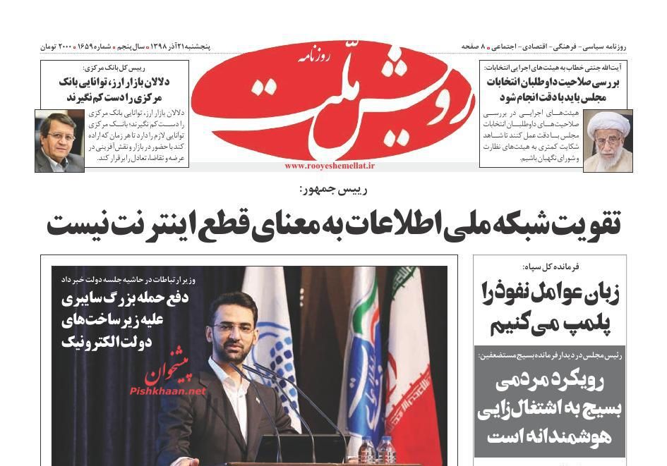 دست خالی سعودی در اجلاس چهلم/ پرش بانجی در بازار دلار/ جنجالهای یک دیدار/ شلیک به قلب استقلال دست خالی سعودی در اجلاس چهلم/ پرش بانجی در بازار دلار/ جنجالهای یک دیدار/ شلیک به قلب استقلال