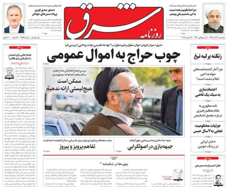 دست خالی سعودی در اجلاس چهلم/ پرش بانجی در بازار دلار/ جنجالهای یک دیدار/ شلیک به قلب استقلال دست خالی سعودی در اجلاس چهلم/ پرش بانجی در بازار دلار/ جنجالهای یک دیدار/ شلیک به قلب استقلال