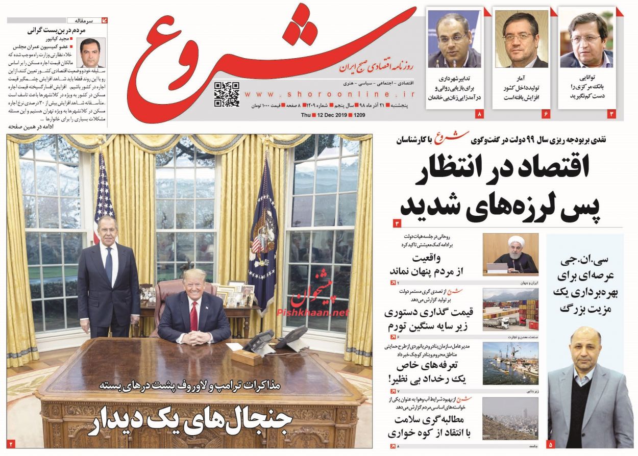 دست خالی سعودی در اجلاس چهلم/ پرش بانجی در بازار دلار/ جنجالهای یک دیدار/ شلیک به قلب استقلال دست خالی سعودی در اجلاس چهلم/ پرش بانجی در بازار دلار/ جنجالهای یک دیدار/ شلیک به قلب استقلال