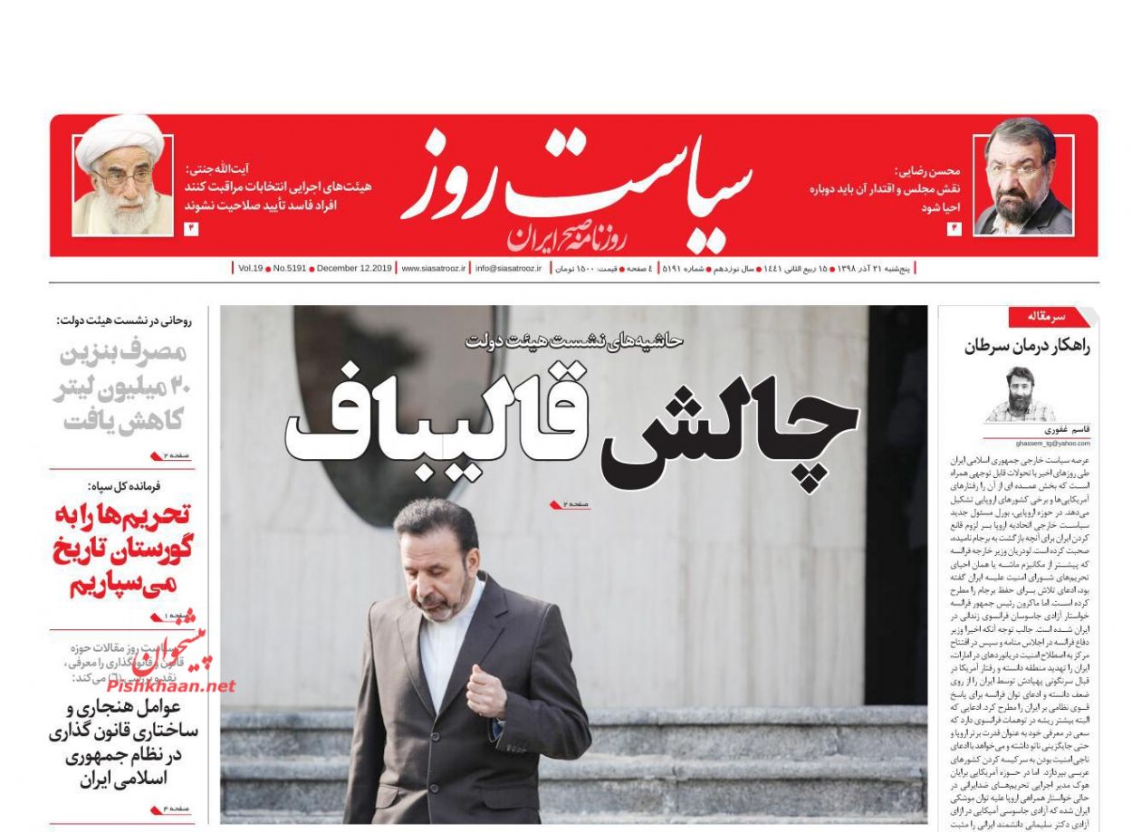 دست خالی سعودی در اجلاس چهلم/ پرش بانجی در بازار دلار/ جنجالهای یک دیدار/ شلیک به قلب استقلال دست خالی سعودی در اجلاس چهلم/ پرش بانجی در بازار دلار/ جنجالهای یک دیدار/ شلیک به قلب استقلال