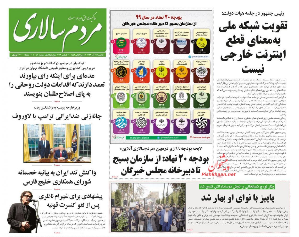 دست خالی سعودی در اجلاس چهلم/ پرش بانجی در بازار دلار/ جنجالهای یک دیدار/ شلیک به قلب استقلال دست خالی سعودی در اجلاس چهلم/ پرش بانجی در بازار دلار/ جنجالهای یک دیدار/ شلیک به قلب استقلال