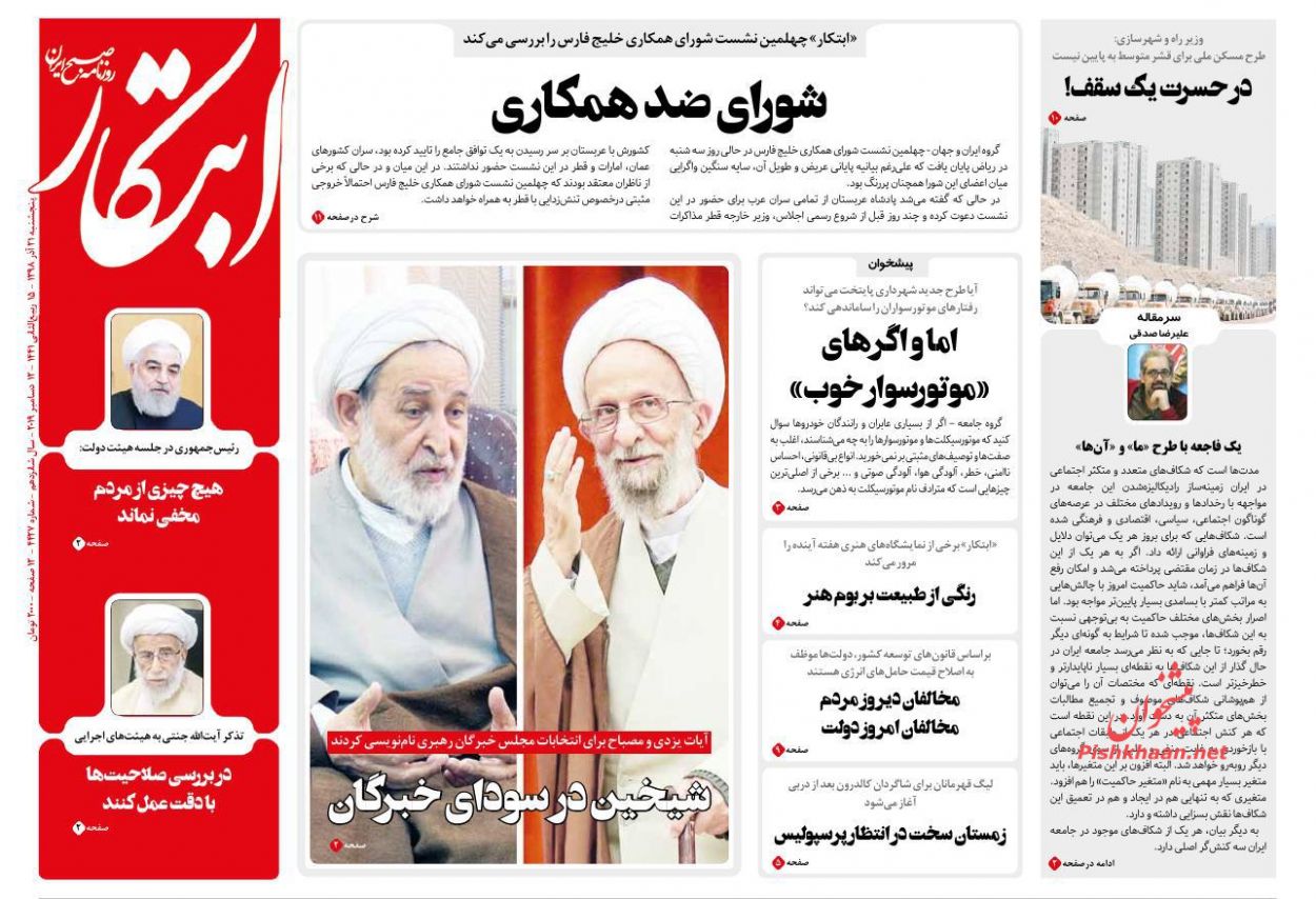 دست خالی سعودی در اجلاس چهلم/ پرش بانجی در بازار دلار/ جنجالهای یک دیدار/ شلیک به قلب استقلال دست خالی سعودی در اجلاس چهلم/ پرش بانجی در بازار دلار/ جنجالهای یک دیدار/ شلیک به قلب استقلال