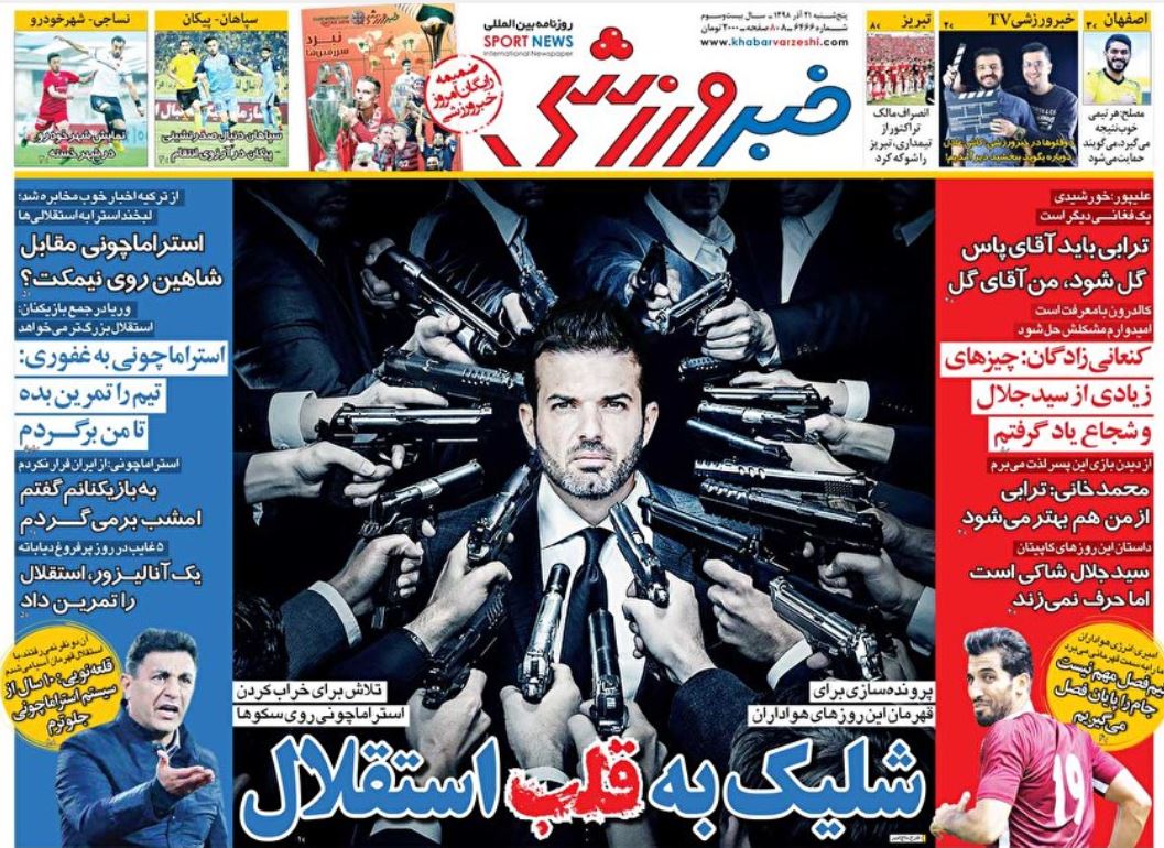 دست خالی سعودی در اجلاس چهلم/ پرش بانجی در بازار دلار/ جنجالهای یک دیدار/ شلیک به قلب استقلال دست خالی سعودی در اجلاس چهلم/ پرش بانجی در بازار دلار/ جنجالهای یک دیدار/ شلیک به قلب استقلال