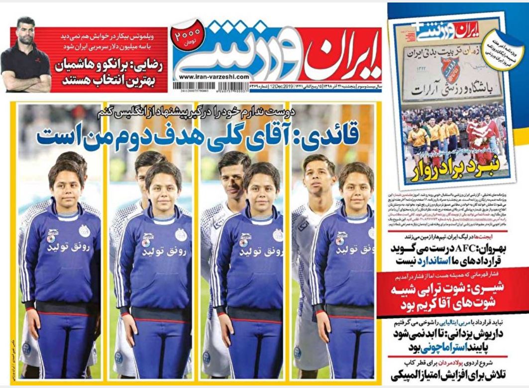 دست خالی سعودی در اجلاس چهلم/ پرش بانجی در بازار دلار/ جنجالهای یک دیدار/ شلیک به قلب استقلال دست خالی سعودی در اجلاس چهلم/ پرش بانجی در بازار دلار/ جنجالهای یک دیدار/ شلیک به قلب استقلال