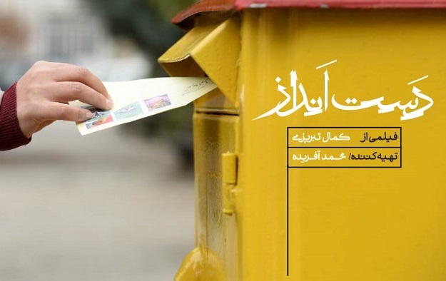 دست انداز «کمال تبریزی» از کمال بیشعوری به «دست انداز» رسید//////////////////یکشنبه