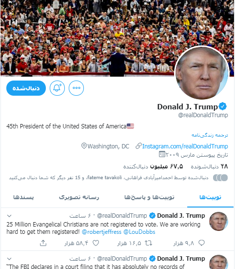 دونالد ترامپ رکورد شکست دونالد ترامپ رکورد شکست