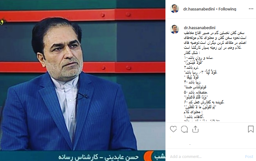 سخن گفتن در مسیر اقناع مخاطب را بیاموزید سخن گفتن در مسیر اقناع مخاطب را بیاموزید