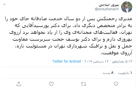یوسف حجت سرپرست معاونت حمل و نقل و ترافیک شهرداری تهران شد یوسف حجت سرپرست معاونت حمل و نقل و ترافیک شهرداری تهران شد