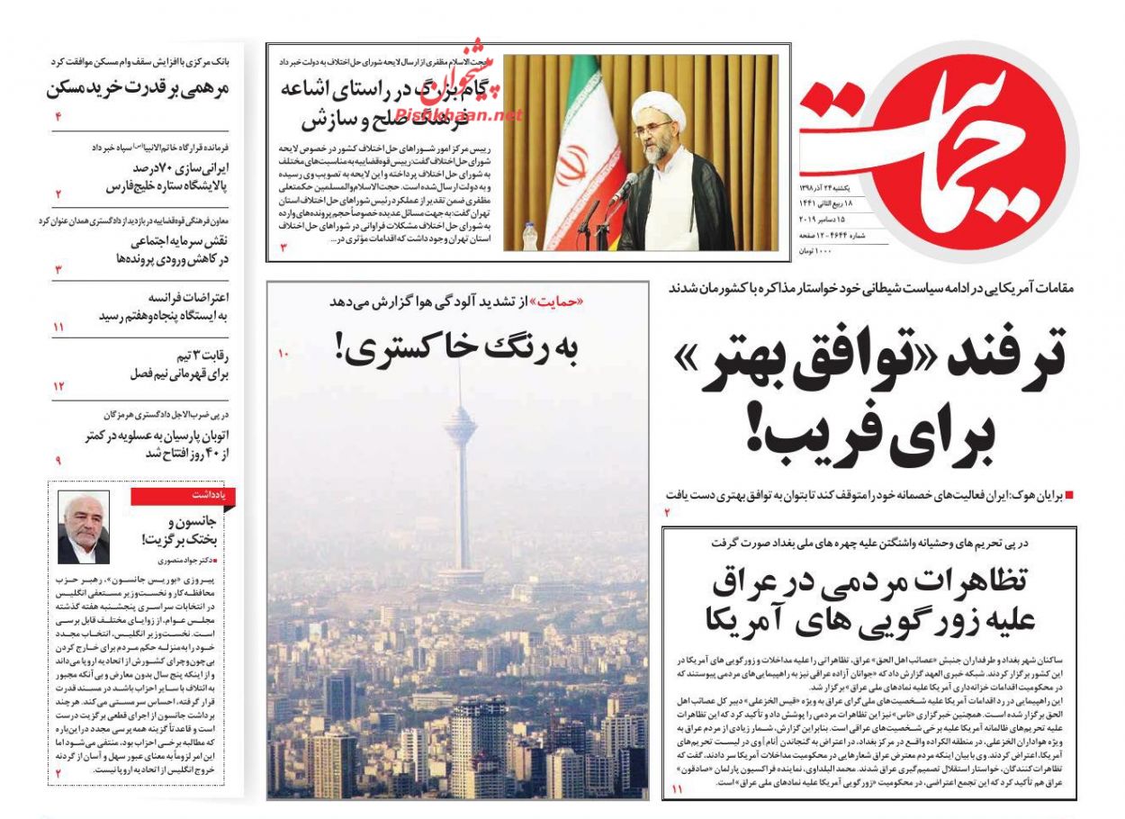 ترفند «توافق بهتر» برای فریب! / پرتره نقدینگی در تابستان/ پیش فروش غیر استانداردها/ صدر نشین بی‌پناه