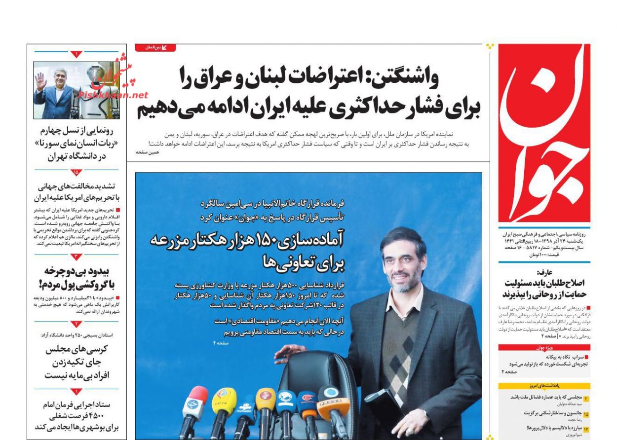 ترفند «توافق بهتر» برای فریب! / پرتره نقدینگی در تابستان/ پیش فروش غیر استانداردها/ صدر نشین بی‌پناه