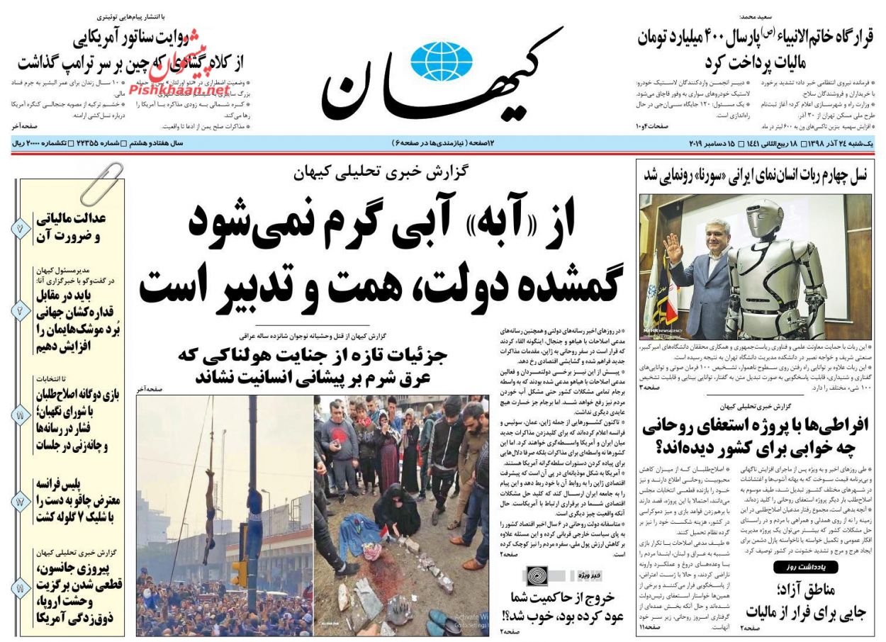 ترفند «توافق بهتر» برای فریب! / پرتره نقدینگی در تابستان/ پیش فروش غیر استانداردها/ صدر نشین بی‌پناه