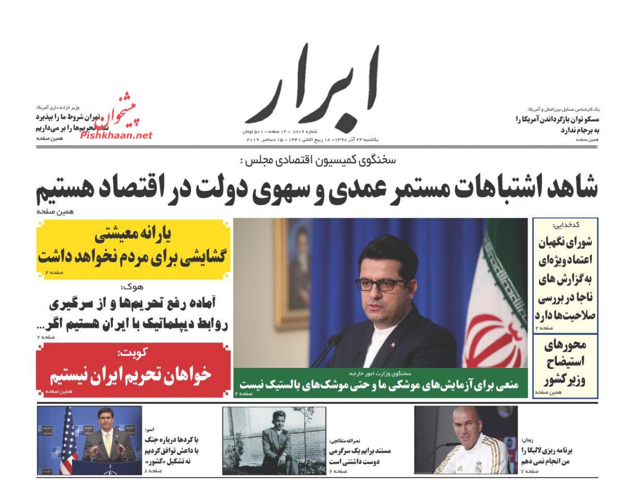 ترفند «توافق بهتر» برای فریب! / پرتره نقدینگی در تابستان/ پیش فروش غیر استانداردها/ صدر نشین بی‌پناه
