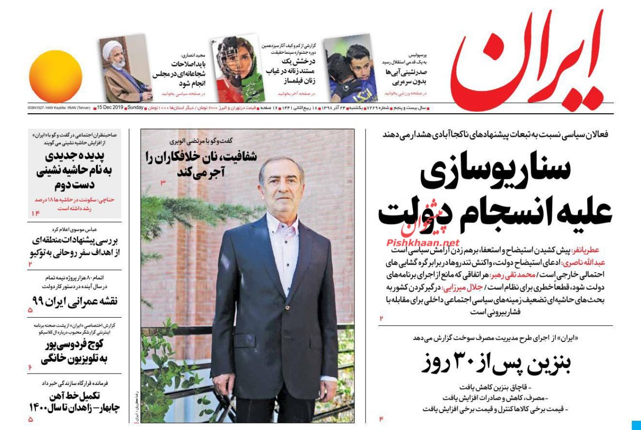 ترفند «توافق بهتر» برای فریب! / پرتره نقدینگی در تابستان/ پیش فروش غیر استانداردها/ صدر نشین بی‌پناه