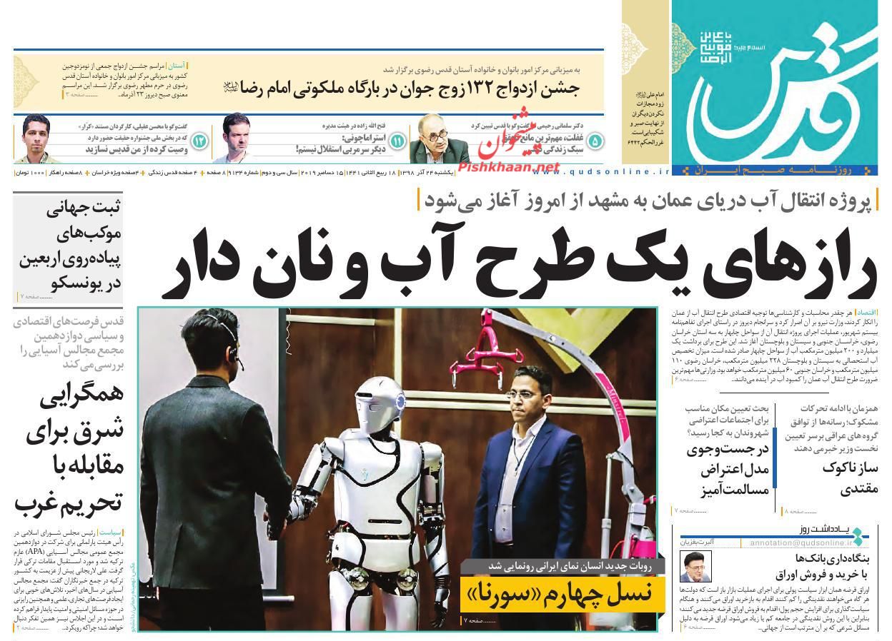 ترفند «توافق بهتر» برای فریب! / پرتره نقدینگی در تابستان/ پیش فروش غیر استانداردها/ صدر نشین بی‌پناه