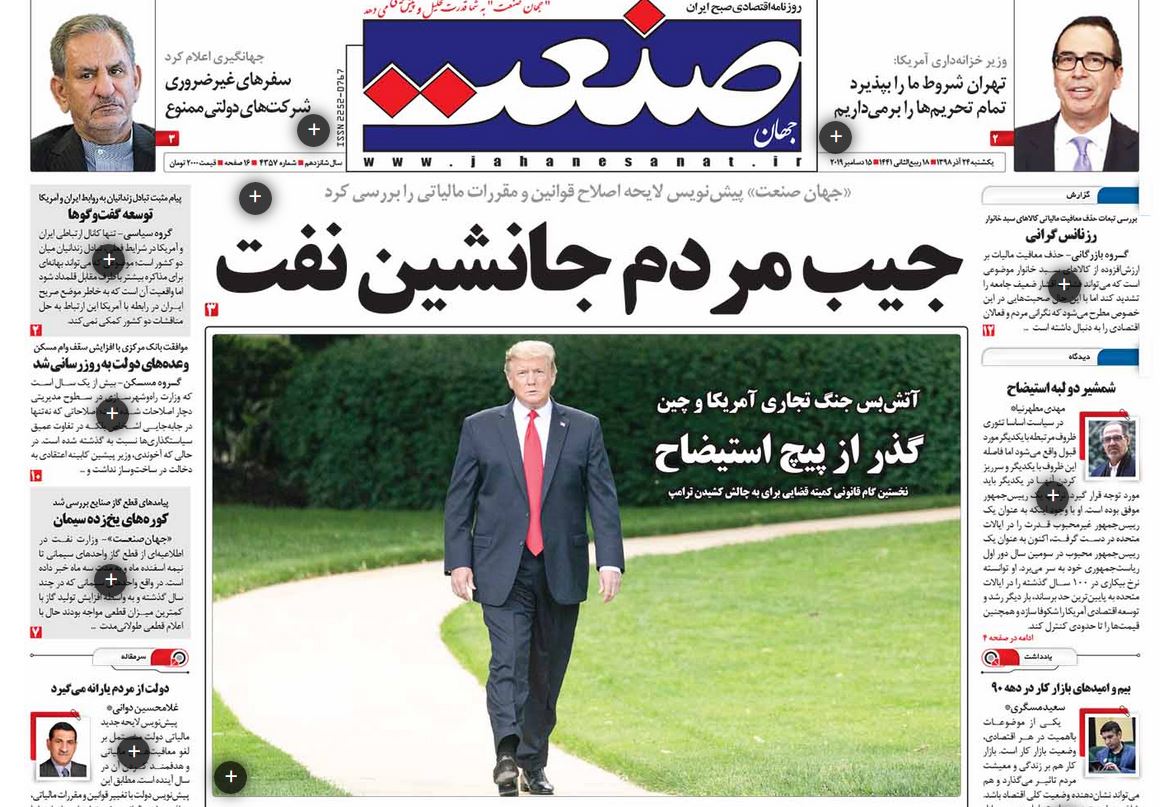 ترفند «توافق بهتر» برای فریب! / پرتره نقدینگی در تابستان/ پیش فروش غیر استانداردها/ صدر نشین بی‌پناه