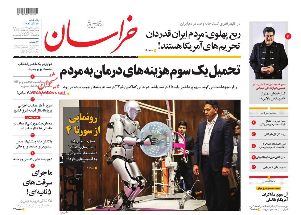 ترفند «توافق بهتر» برای فریب! / پرتره نقدینگی در تابستان/ پیش فروش غیر استانداردها/ صدر نشین بی‌پناه