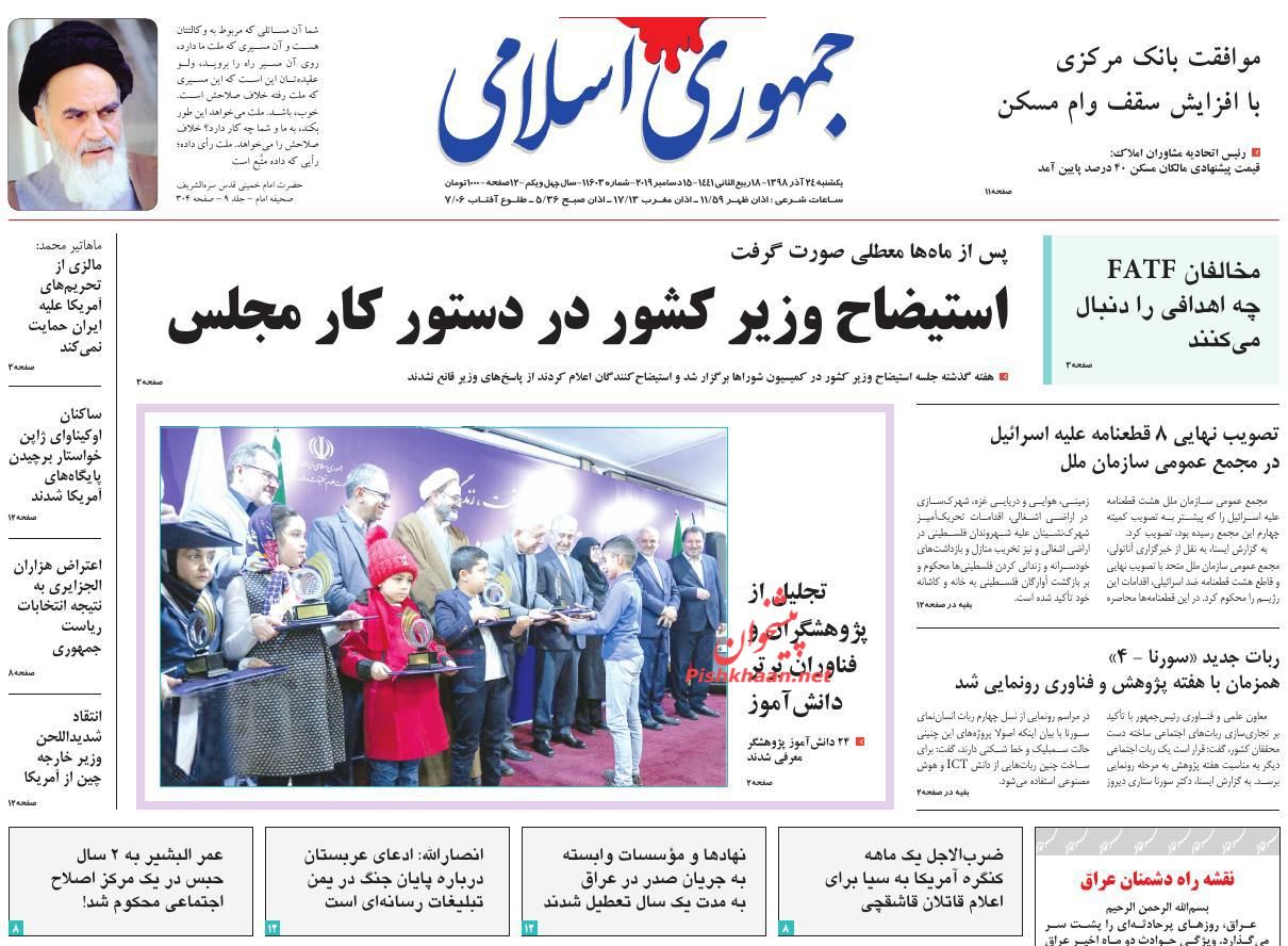 ترفند «توافق بهتر» برای فریب! / پرتره نقدینگی در تابستان/ پیش فروش غیر استانداردها/ صدر نشین بی‌پناه