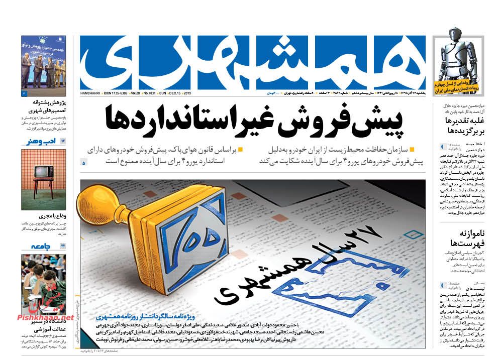 ترفند «توافق بهتر» برای فریب! / پرتره نقدینگی در تابستان/ پیش فروش غیر استانداردها/ صدر نشین بی‌پناه