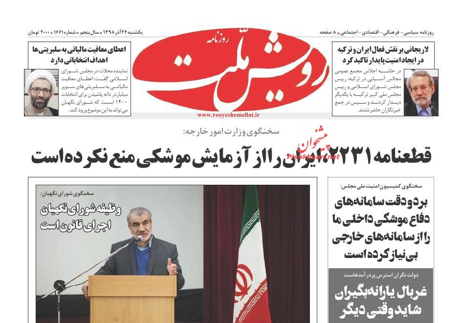 ترفند «توافق بهتر» برای فریب! / پرتره نقدینگی در تابستان/ پیش فروش غیر استانداردها/ صدر نشین بی‌پناه