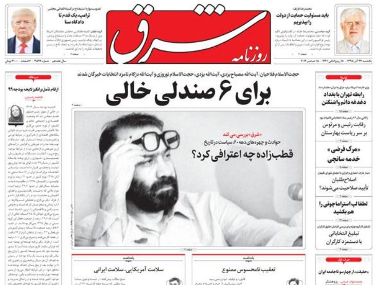 ترفند «توافق بهتر» برای فریب! / پرتره نقدینگی در تابستان/ پیش فروش غیر استانداردها/ صدر نشین بی‌پناه