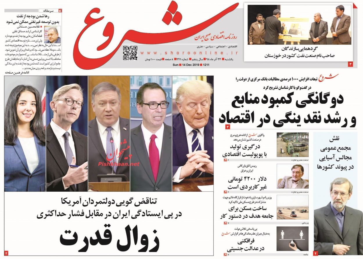 ترفند «توافق بهتر» برای فریب! / پرتره نقدینگی در تابستان/ پیش فروش غیر استانداردها/ صدر نشین بی‌پناه