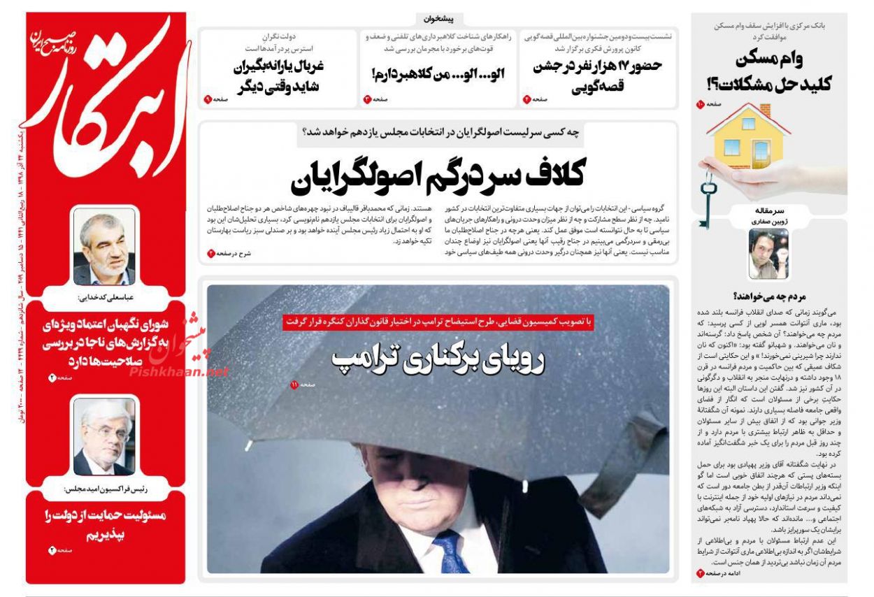 ترفند «توافق بهتر» برای فریب! / پرتره نقدینگی در تابستان/ پیش فروش غیر استانداردها/ صدر نشین بی‌پناه