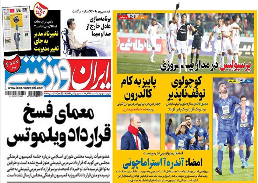 ترفند «توافق بهتر» برای فریب! / پرتره نقدینگی در تابستان/ پیش فروش غیر استانداردها/ صدر نشین بی‌پناه
