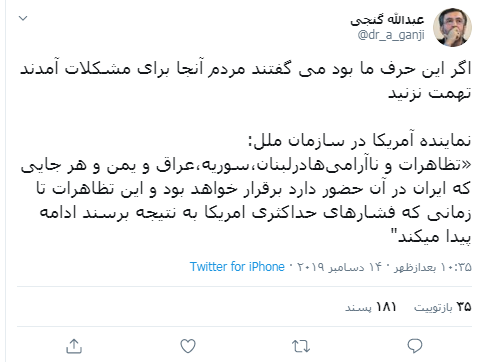 ادامه تظاهرات و ناآرامیها در لبنان، سوریه، عراق و یمن ادامه تظاهرات و ناآرامیها در لبنان، سوریه، عراق و یمن