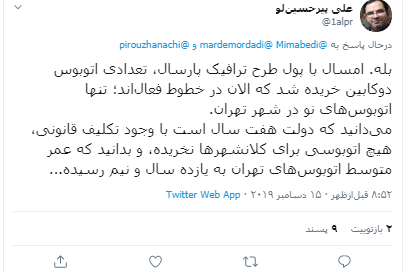 پول طرح ترافیک سال گذشته چگونه هزینه شد؟ / متوسط عمر اتوبوس‌های پایتخت ۱۱ سال است