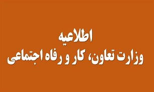 بیش از ۶ میلیون نفر در سامانه # ۶۳۶۹* ثبت نام کردند