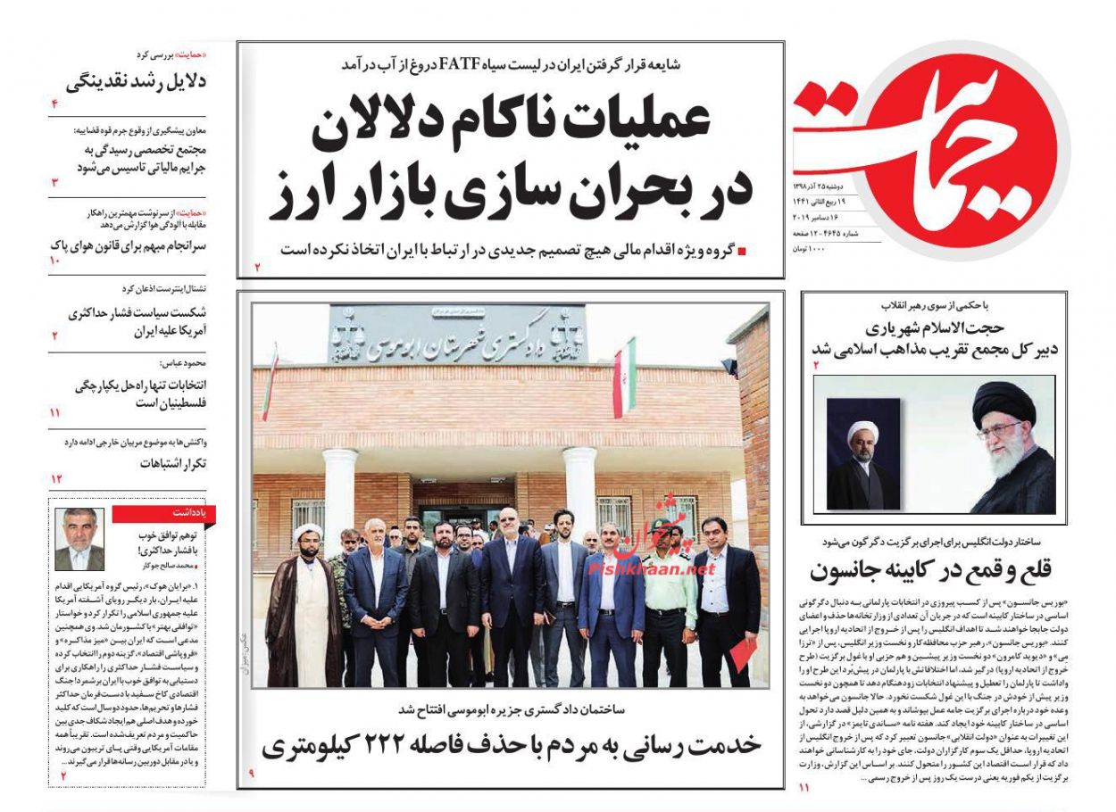 عملیات ناکام دلالان در بحران‌سازی بازار ارز/ بیکاران بادرآمد/ خفگی/ پایان قهرمان
