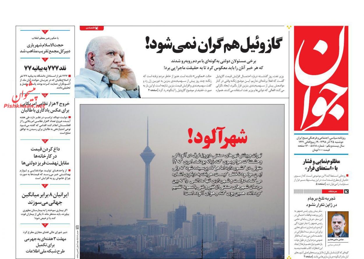 عملیات ناکام دلالان در بحران‌سازی بازار ارز/ بیکاران بادرآمد/ خفگی/ پایان قهرمان