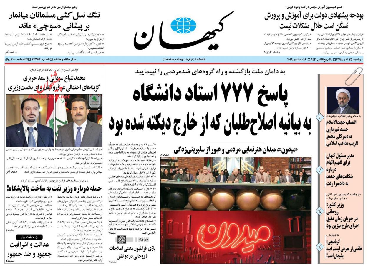 عملیات ناکام دلالان در بحران‌سازی بازار ارز/ بیکاران بادرآمد/ خفگی/ پایان قهرمان