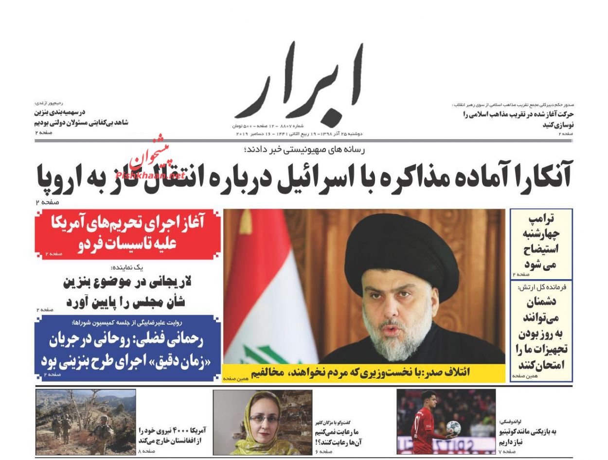 عملیات ناکام دلالان در بحران‌سازی بازار ارز/ بیکاران بادرآمد/ خفگی/ پایان قهرمان