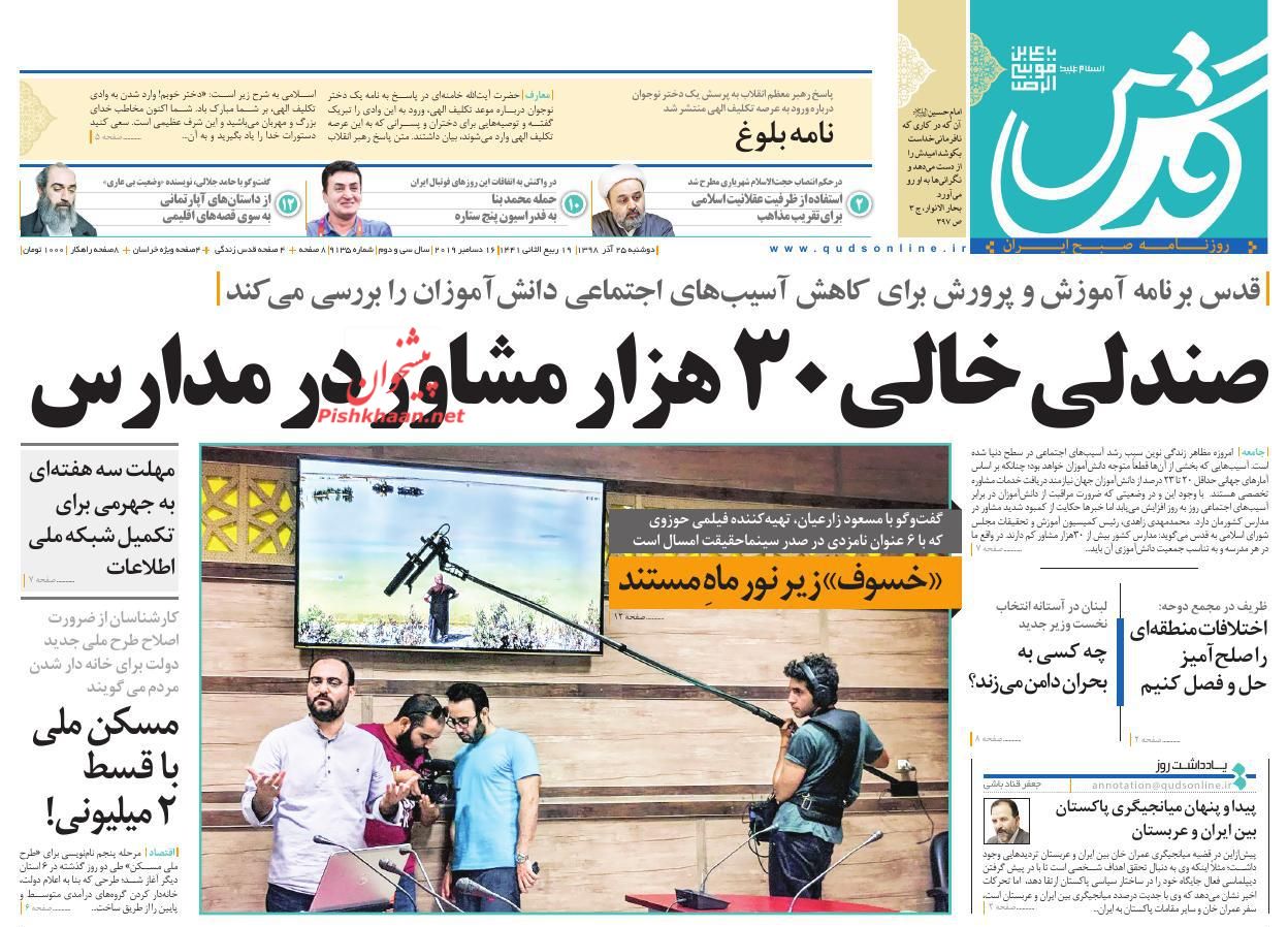 عملیات ناکام دلالان در بحران‌سازی بازار ارز/ بیکاران بادرآمد/ خفگی/ پایان قهرمان
