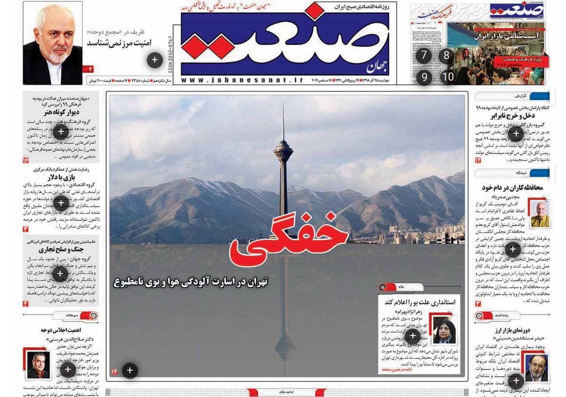 عملیات ناکام دلالان در بحران‌سازی بازار ارز/ بیکاران بادرآمد/ خفگی/ پایان قهرمان