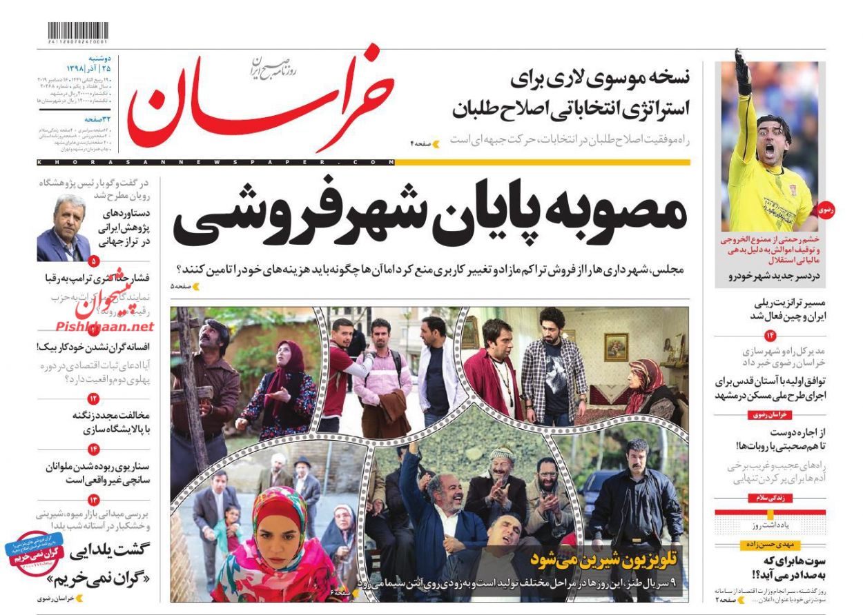 عملیات ناکام دلالان در بحران‌سازی بازار ارز/ بیکاران بادرآمد/ خفگی/ پایان قهرمان