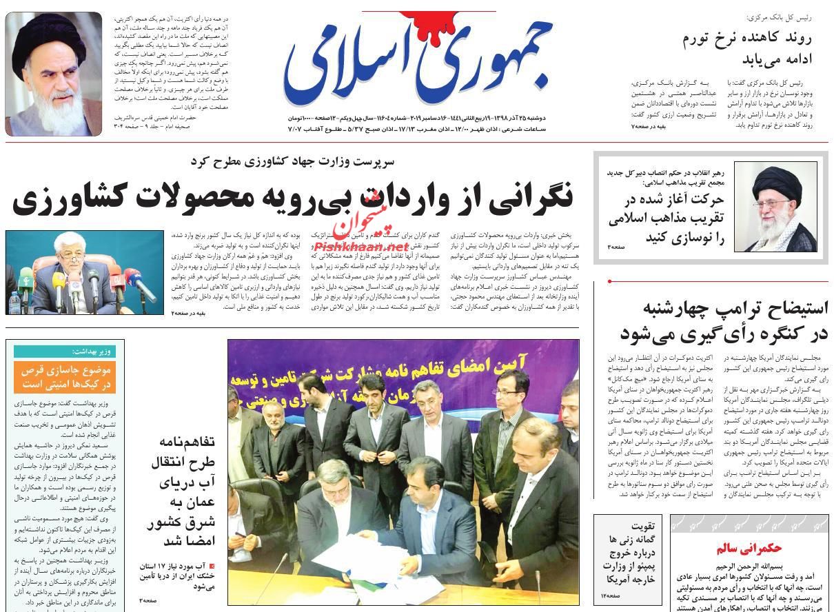عملیات ناکام دلالان در بحران‌سازی بازار ارز/ بیکاران بادرآمد/ خفگی/ پایان قهرمان