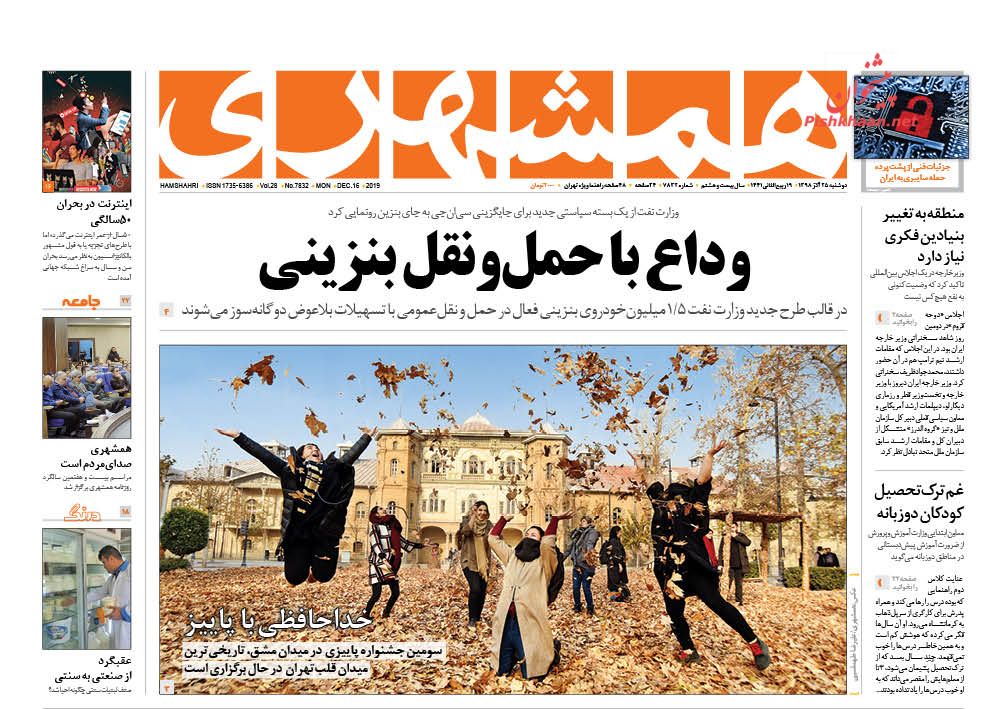عملیات ناکام دلالان در بحران‌سازی بازار ارز/ بیکاران بادرآمد/ خفگی/ پایان قهرمان