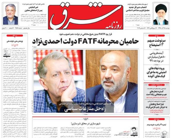 عملیات ناکام دلالان در بحران‌سازی بازار ارز/ بیکاران بادرآمد/ خفگی/ پایان قهرمان