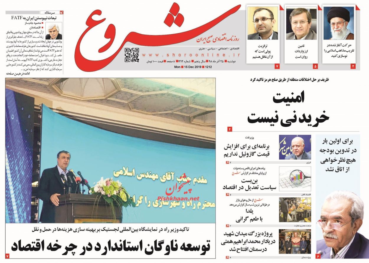 عملیات ناکام دلالان در بحران‌سازی بازار ارز/ بیکاران بادرآمد/ خفگی/ پایان قهرمان