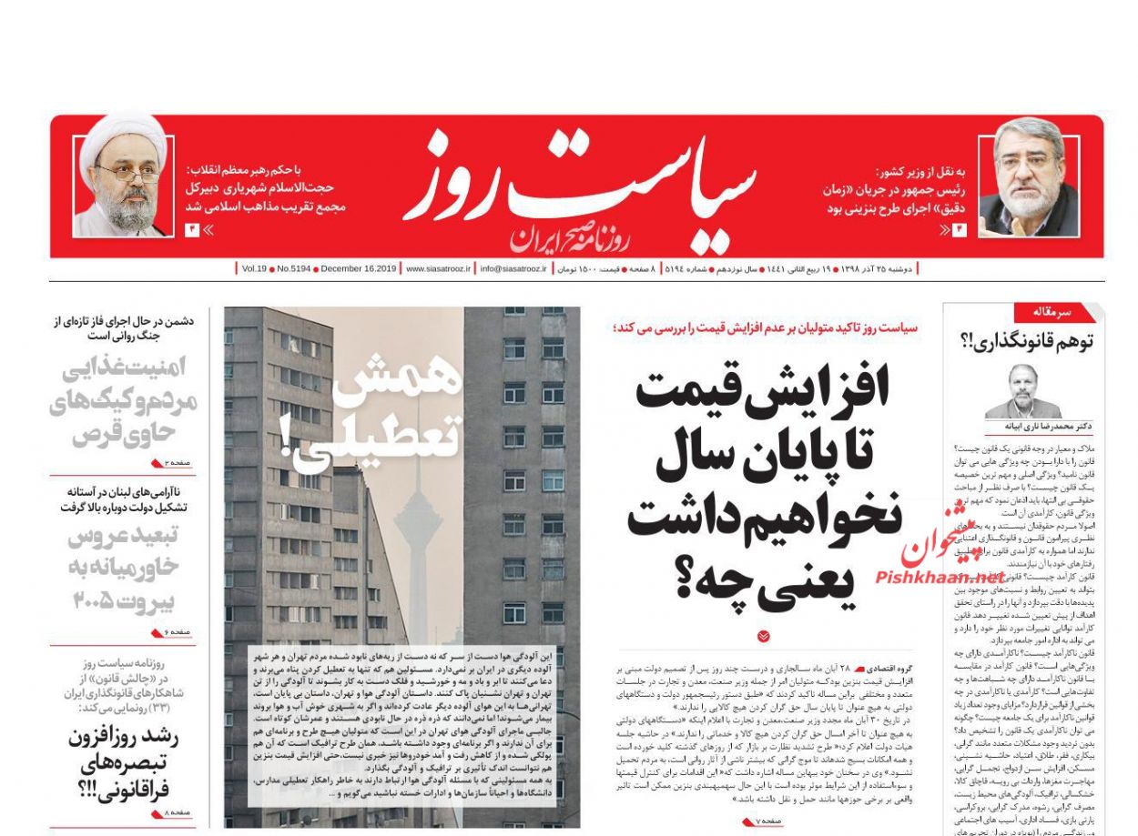 عملیات ناکام دلالان در بحران‌سازی بازار ارز/ بیکاران بادرآمد/ خفگی/ پایان قهرمان