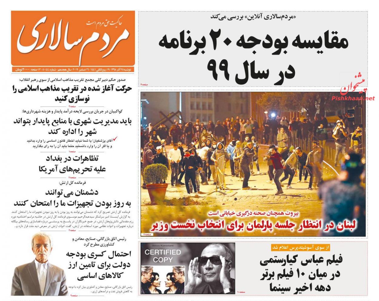 عملیات ناکام دلالان در بحران‌سازی بازار ارز/ بیکاران بادرآمد/ خفگی/ پایان قهرمان