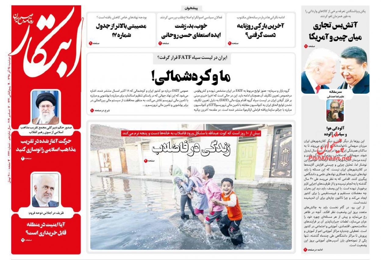 عملیات ناکام دلالان در بحران‌سازی بازار ارز/ بیکاران بادرآمد/ خفگی/ پایان قهرمان