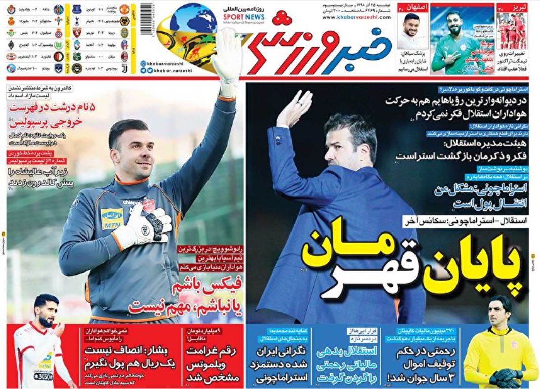 عملیات ناکام دلالان در بحران‌سازی بازار ارز/ بیکاران بادرآمد/ خفگی/ پایان قهرمان