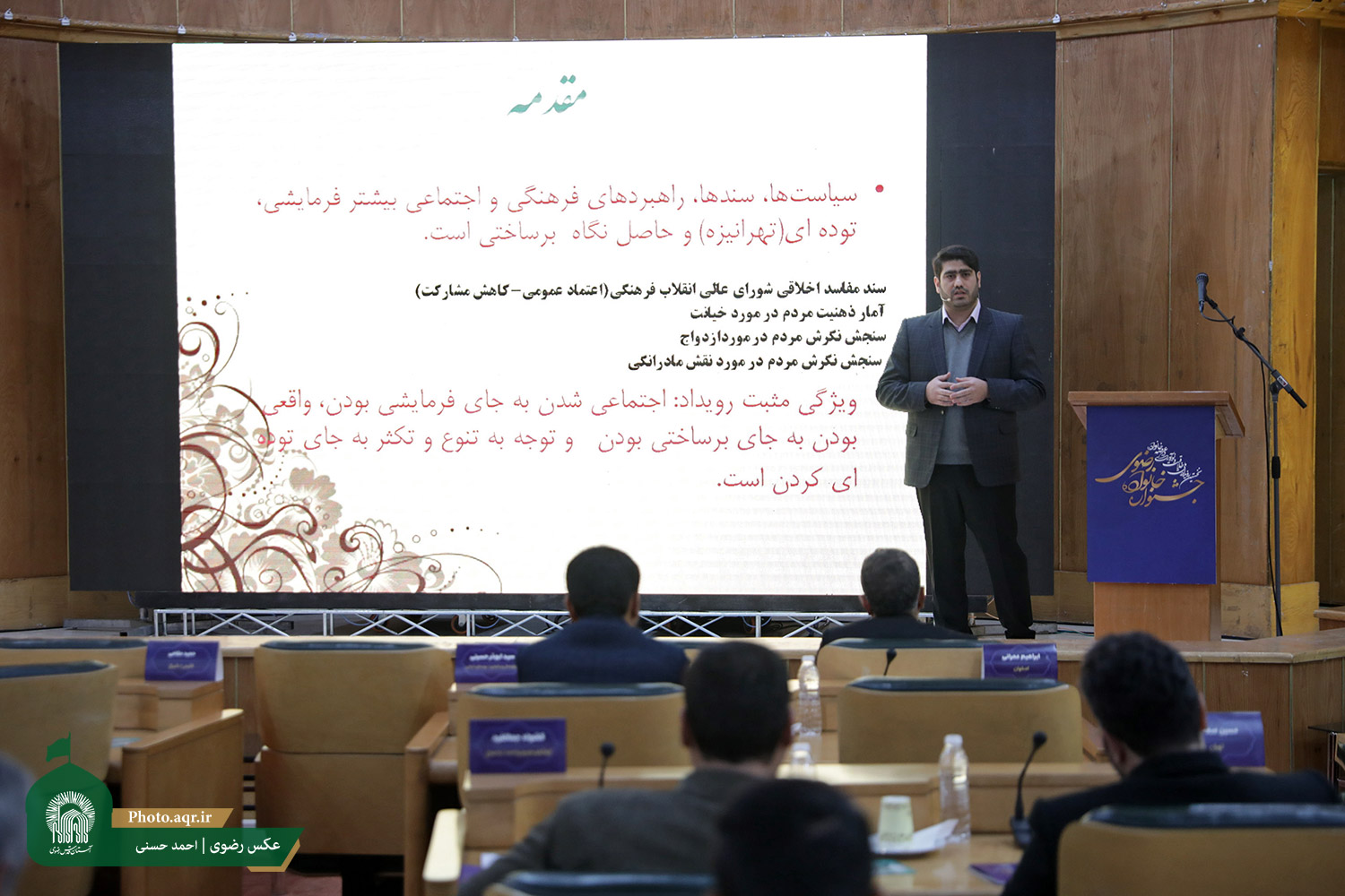 تسهیل در ازدواج جوانان هدف ویژه «جشنواره خانواده رضوی» است/مسائل مربوط به خانواده باید از درون اجتماع بررسی شود////////////دوشنبه