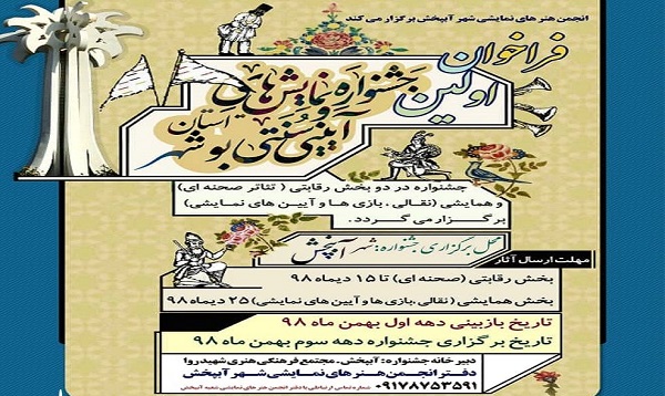اخبار تئاتر پاسداشت ۵۰ سال فعالیت هنری «بهرام ابراهیمی»/«جنایات قلب» به تالار سایه میرود////////////////سه شنبه