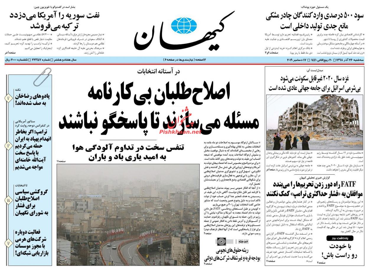 تحریم دارو توسط آمریکا مصداق تروریسم اقتصادی است/ عبور رشد از یخبندان/ بلیت یکطرفه کالدرون به آرژانتین؟ تحریم دارو توسط آمریکا مصداق تروریسم اقتصادی است/ عبور رشد از یخبندان/ بلیت یکطرفه کالدرون به آرژانتین؟