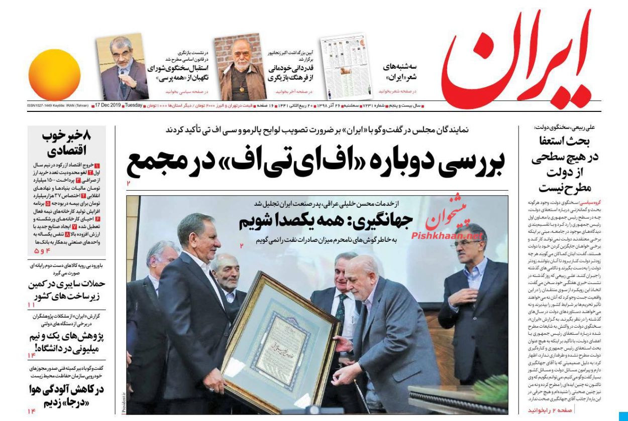 تحریم دارو توسط آمریکا مصداق تروریسم اقتصادی است/ عبور رشد از یخبندان/ بلیت یکطرفه کالدرون به آرژانتین؟ تحریم دارو توسط آمریکا مصداق تروریسم اقتصادی است/ عبور رشد از یخبندان/ بلیت یکطرفه کالدرون به آرژانتین؟
